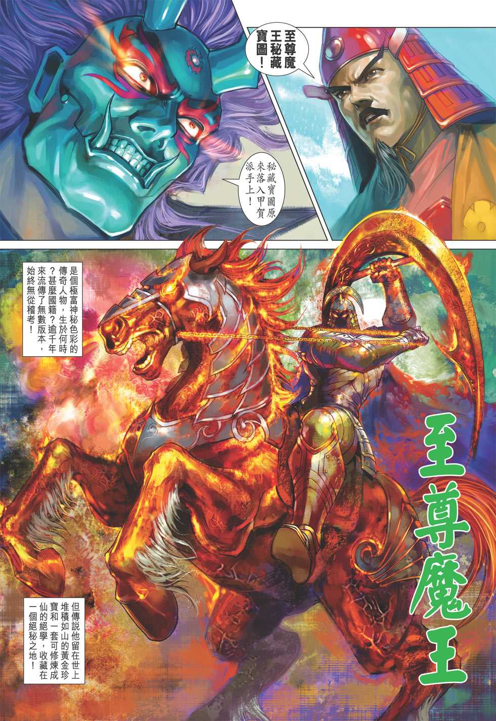 《新著龙虎门》漫画最新章节第399回免费下拉式在线观看章节第【17】张图片