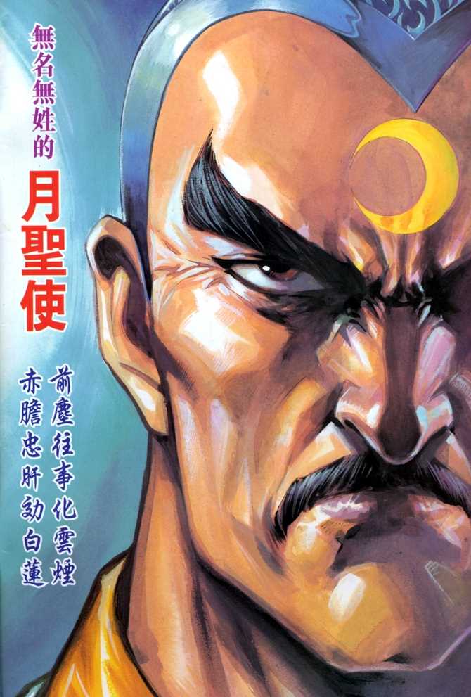 《新著龙虎门》漫画最新章节第46回免费下拉式在线观看章节第【1】张图片