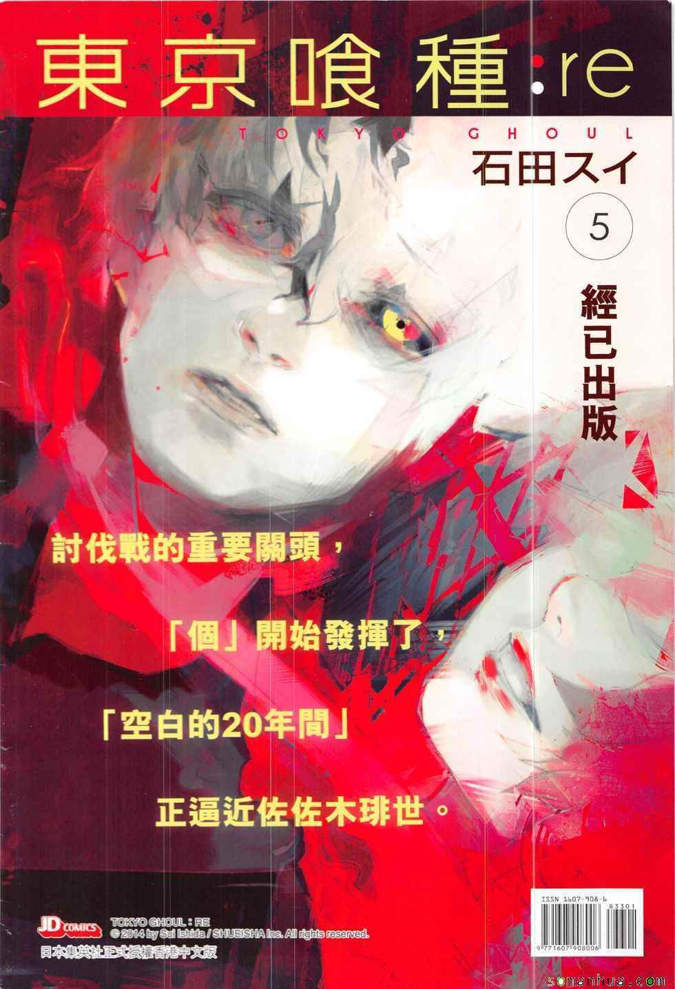 《新著龙虎门》漫画最新章节第833回免费下拉式在线观看章节第【36】张图片