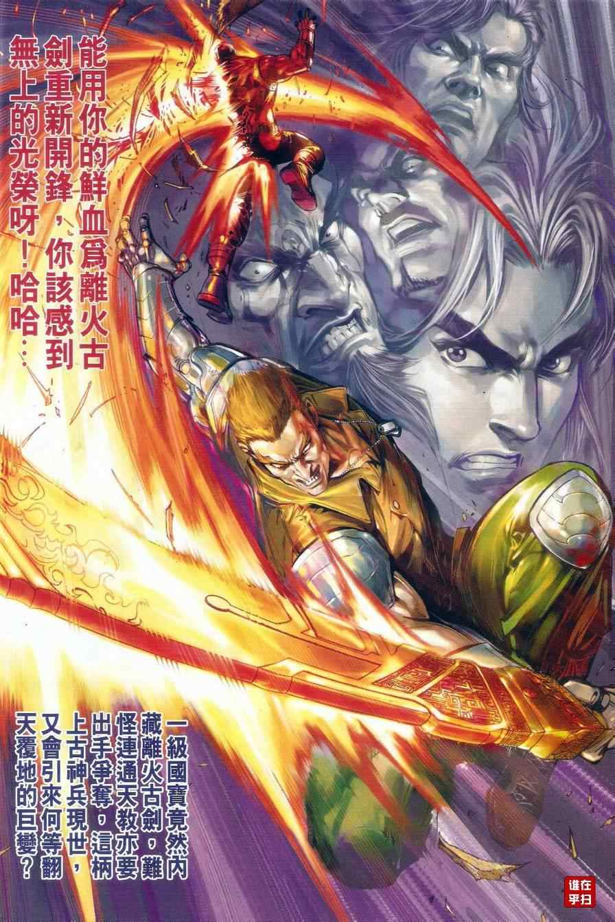 《新著龙虎门》漫画最新章节第479回免费下拉式在线观看章节第【56】张图片