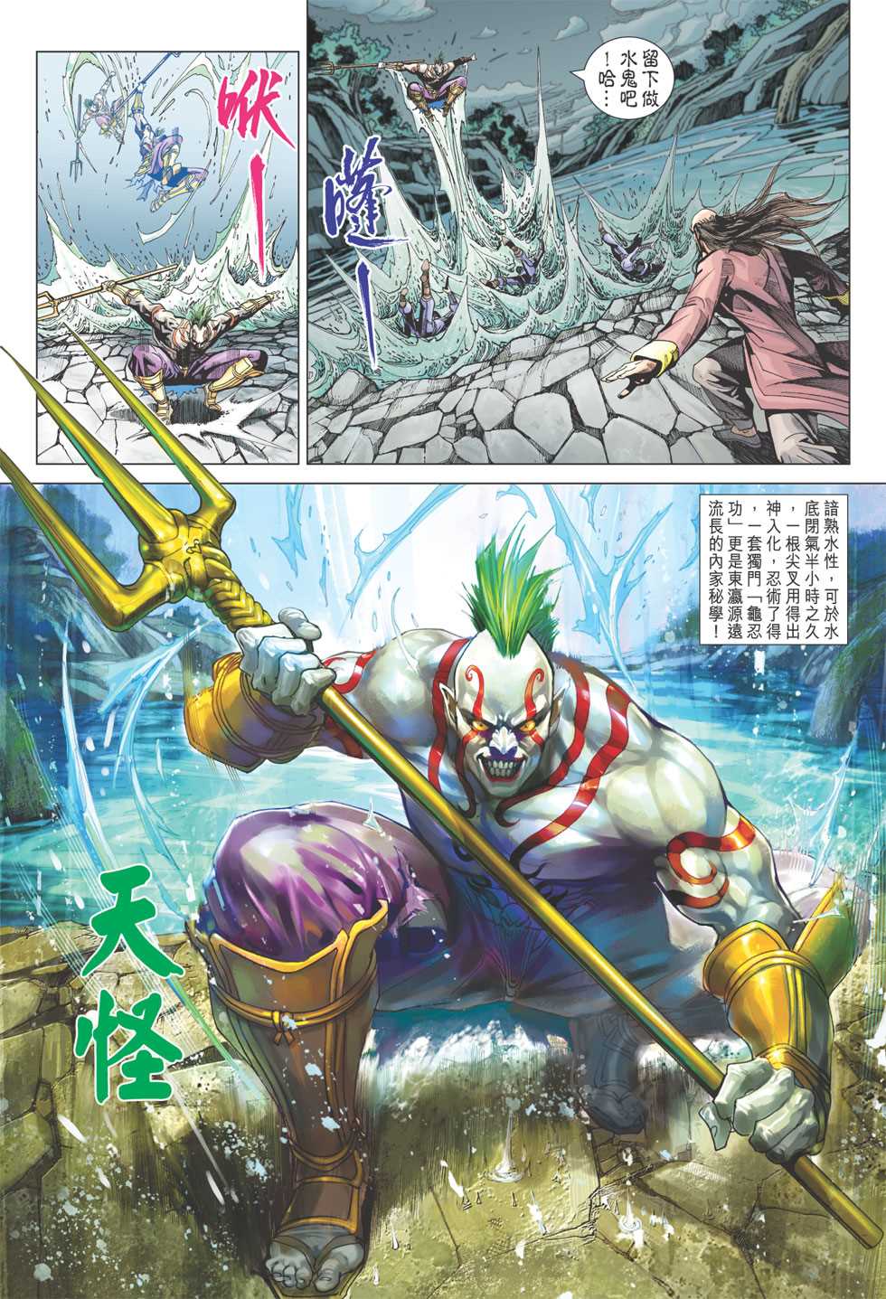 《新著龙虎门》漫画最新章节第399回免费下拉式在线观看章节第【26】张图片