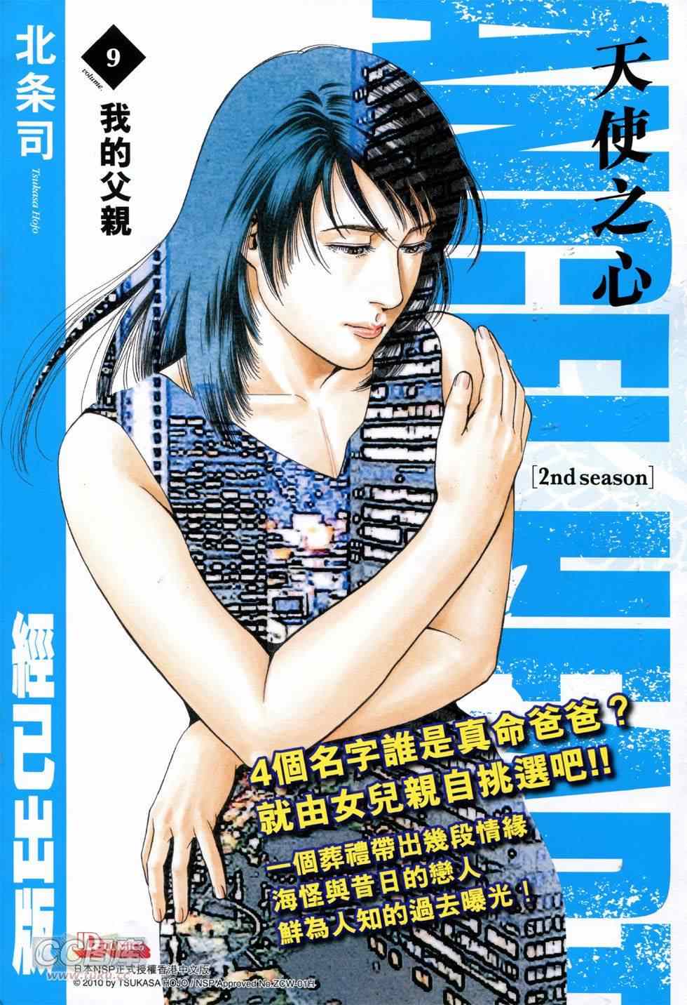 《新著龙虎门》漫画最新章节第755回免费下拉式在线观看章节第【34】张图片