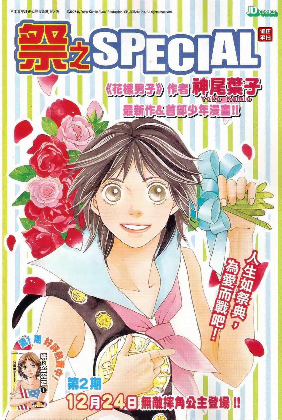 《新著龙虎门》漫画最新章节第502回免费下拉式在线观看章节第【19】张图片