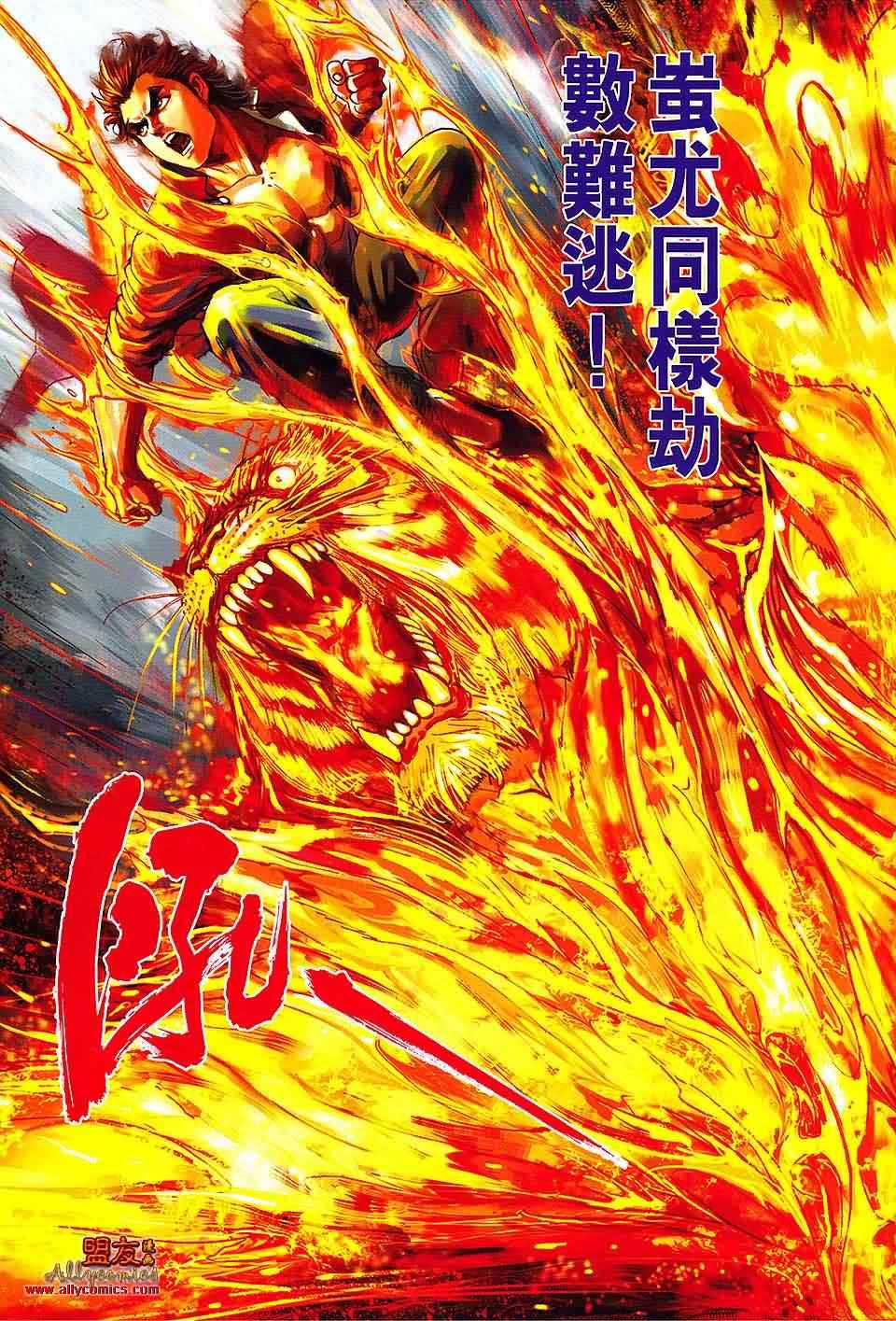 《新著龙虎门》漫画最新章节第612回免费下拉式在线观看章节第【21】张图片