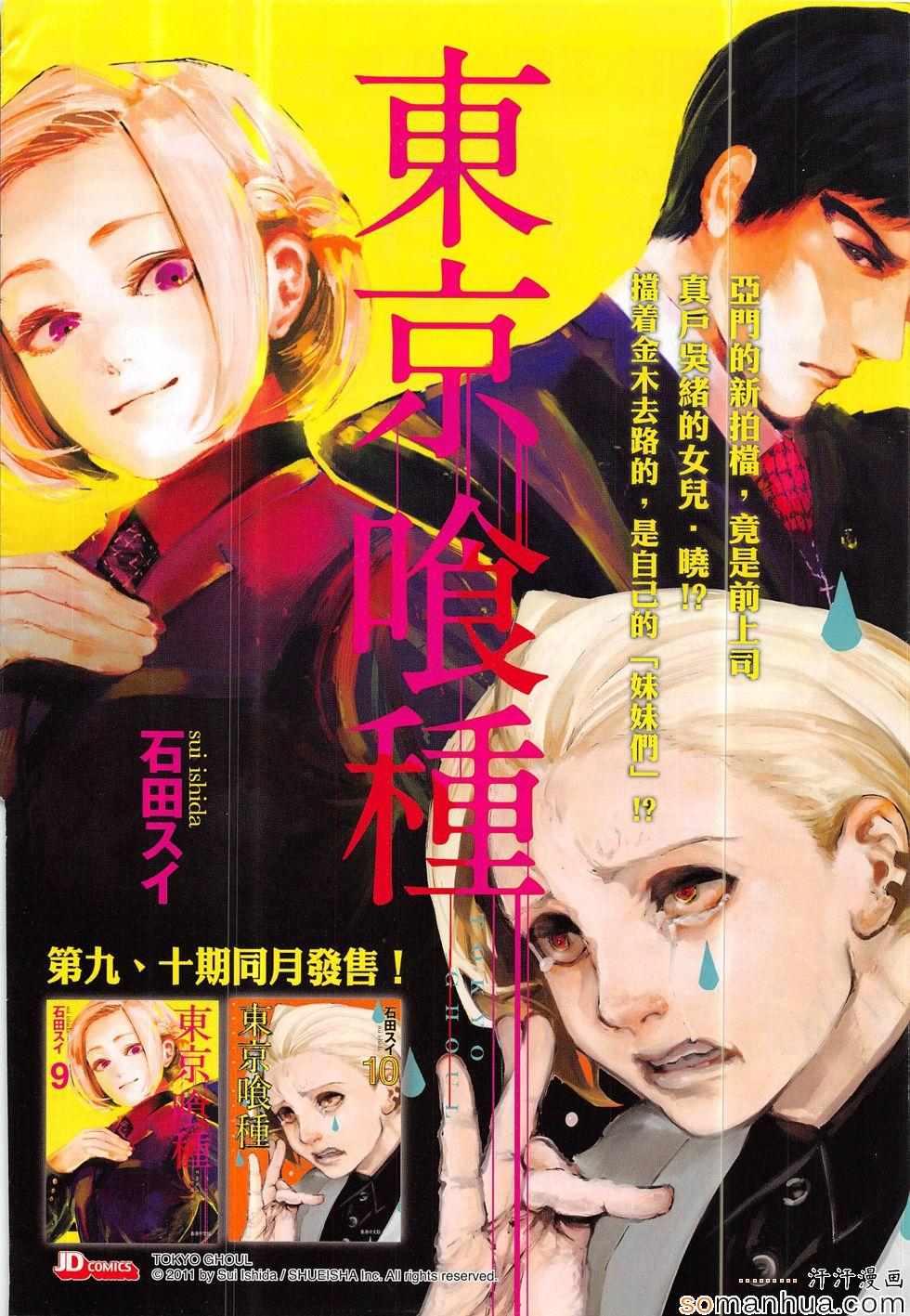 《新著龙虎门》漫画最新章节第817回免费下拉式在线观看章节第【34】张图片