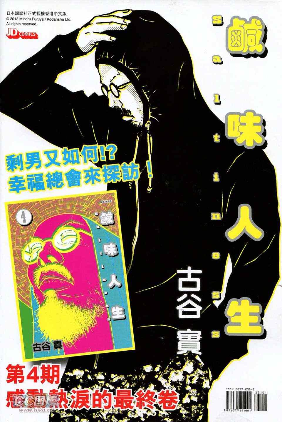 《新著龙虎门》漫画最新章节第734回免费下拉式在线观看章节第【32】张图片