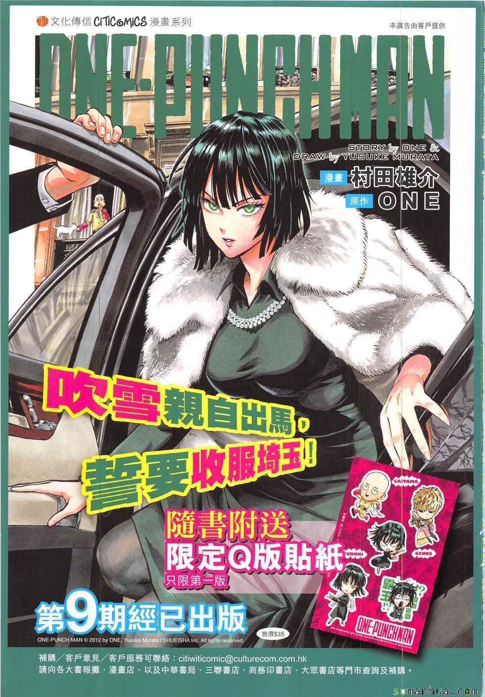 《新著龙虎门》漫画最新章节第827回免费下拉式在线观看章节第【35】张图片