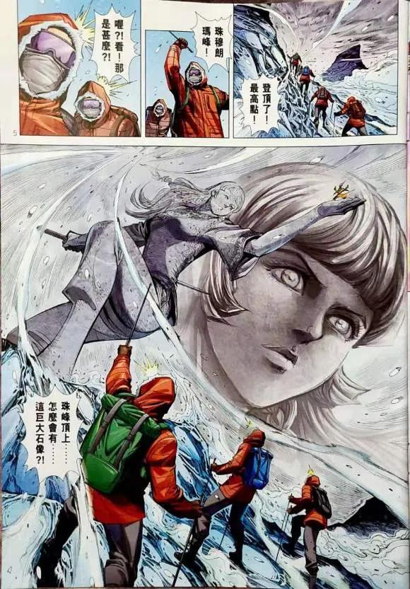 《新著龙虎门》漫画最新章节第1078卷免费下拉式在线观看章节第【5】张图片