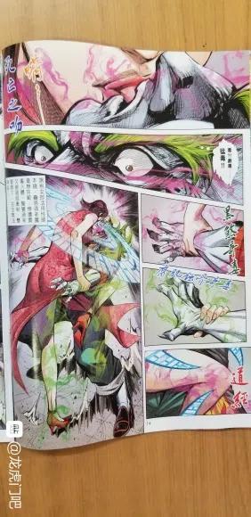 《新著龙虎门》漫画最新章节第1067卷免费下拉式在线观看章节第【16】张图片