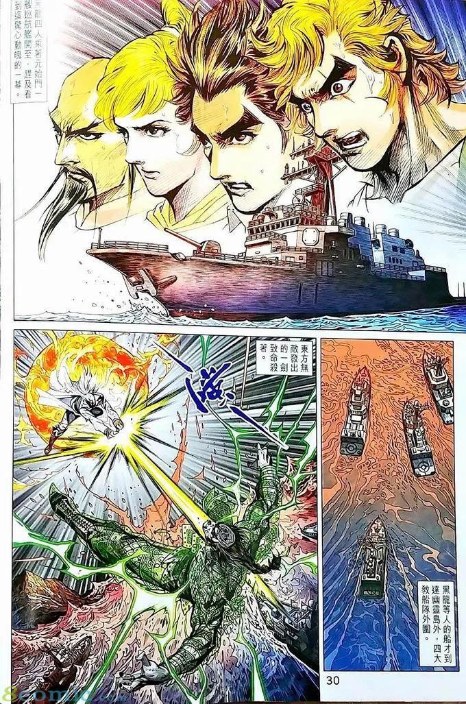 《新著龙虎门》漫画最新章节第970卷免费下拉式在线观看章节第【30】张图片