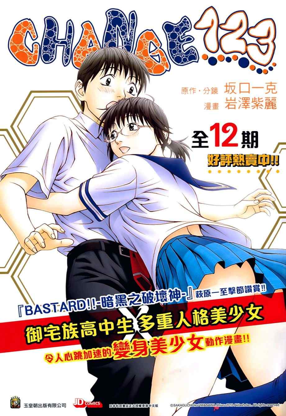 《新著龙虎门》漫画最新章节第536回免费下拉式在线观看章节第【38】张图片