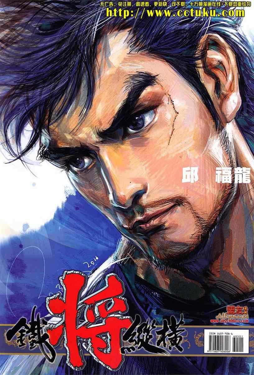 《新著龙虎门》漫画最新章节第605回免费下拉式在线观看章节第【34】张图片