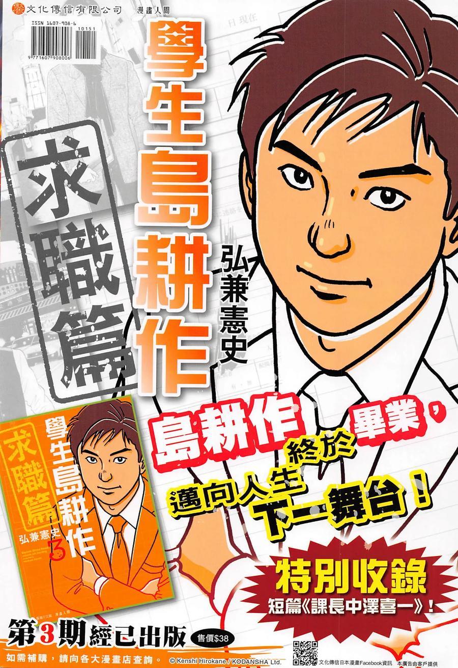 《新著龙虎门》漫画最新章节第1015卷免费下拉式在线观看章节第【36】张图片