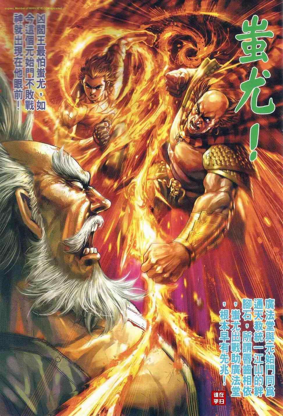 《新著龙虎门》漫画最新章节第503回免费下拉式在线观看章节第【39】张图片