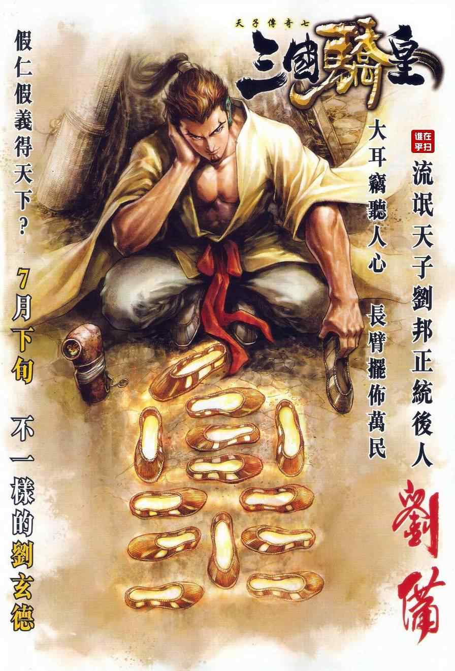 《新著龙虎门》漫画最新章节第527回免费下拉式在线观看章节第【20】张图片