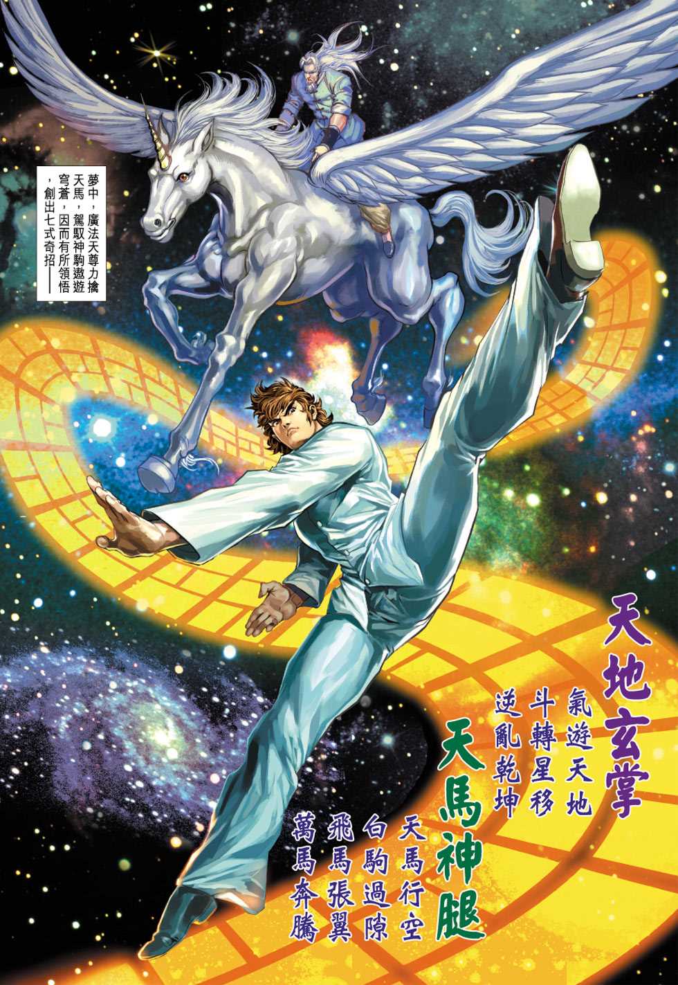 《新著龙虎门》漫画最新章节第343回免费下拉式在线观看章节第【11】张图片