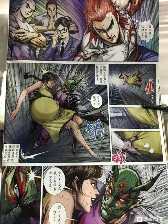 《新著龙虎门》漫画最新章节第1060卷免费下拉式在线观看章节第【12】张图片