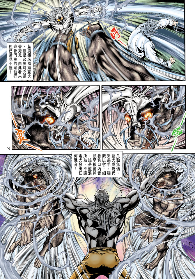 《新著龙虎门》漫画最新章节第176回免费下拉式在线观看章节第【2】张图片