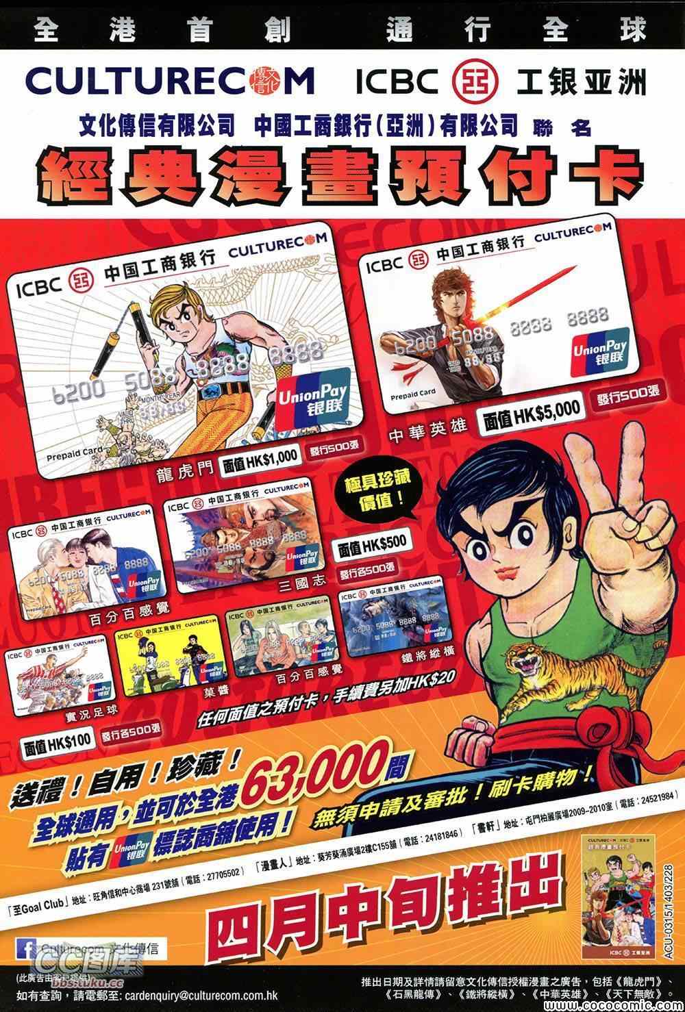 《新著龙虎门》漫画最新章节第726回免费下拉式在线观看章节第【35】张图片