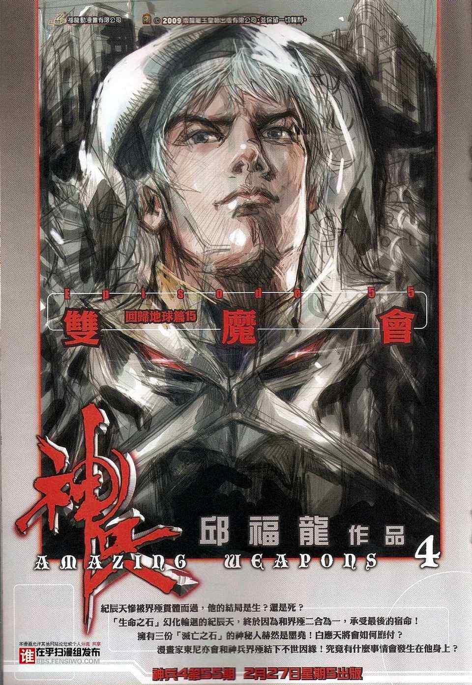 《新著龙虎门》漫画最新章节第457回免费下拉式在线观看章节第【39】张图片