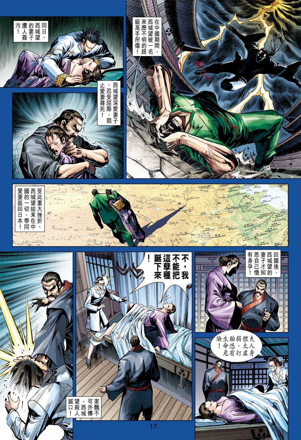 《新著龙虎门》漫画最新章节第379回免费下拉式在线观看章节第【16】张图片