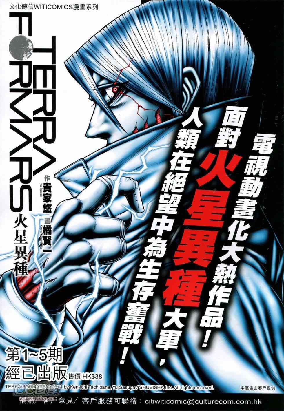 《新著龙虎门》漫画最新章节第758回免费下拉式在线观看章节第【34】张图片