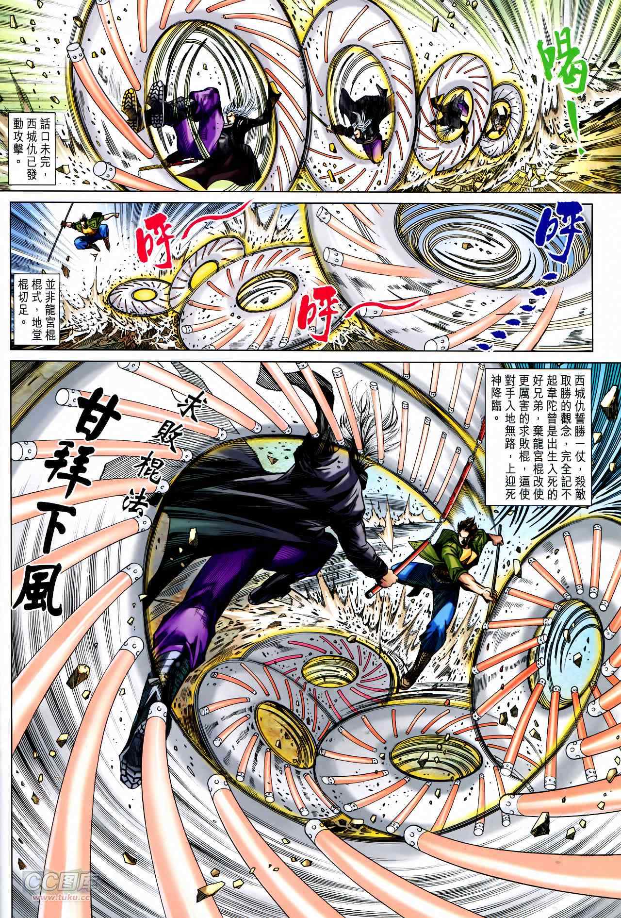 《新著龙虎门》漫画最新章节第746回免费下拉式在线观看章节第【28】张图片