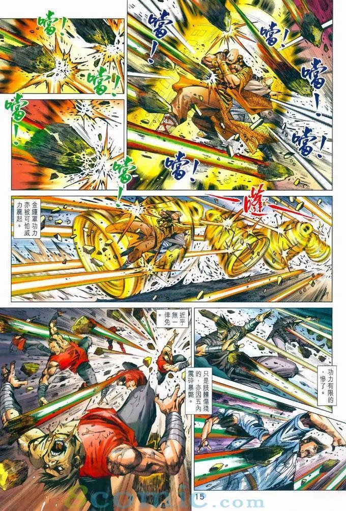 《新著龙虎门》漫画最新章节第968卷免费下拉式在线观看章节第【15】张图片