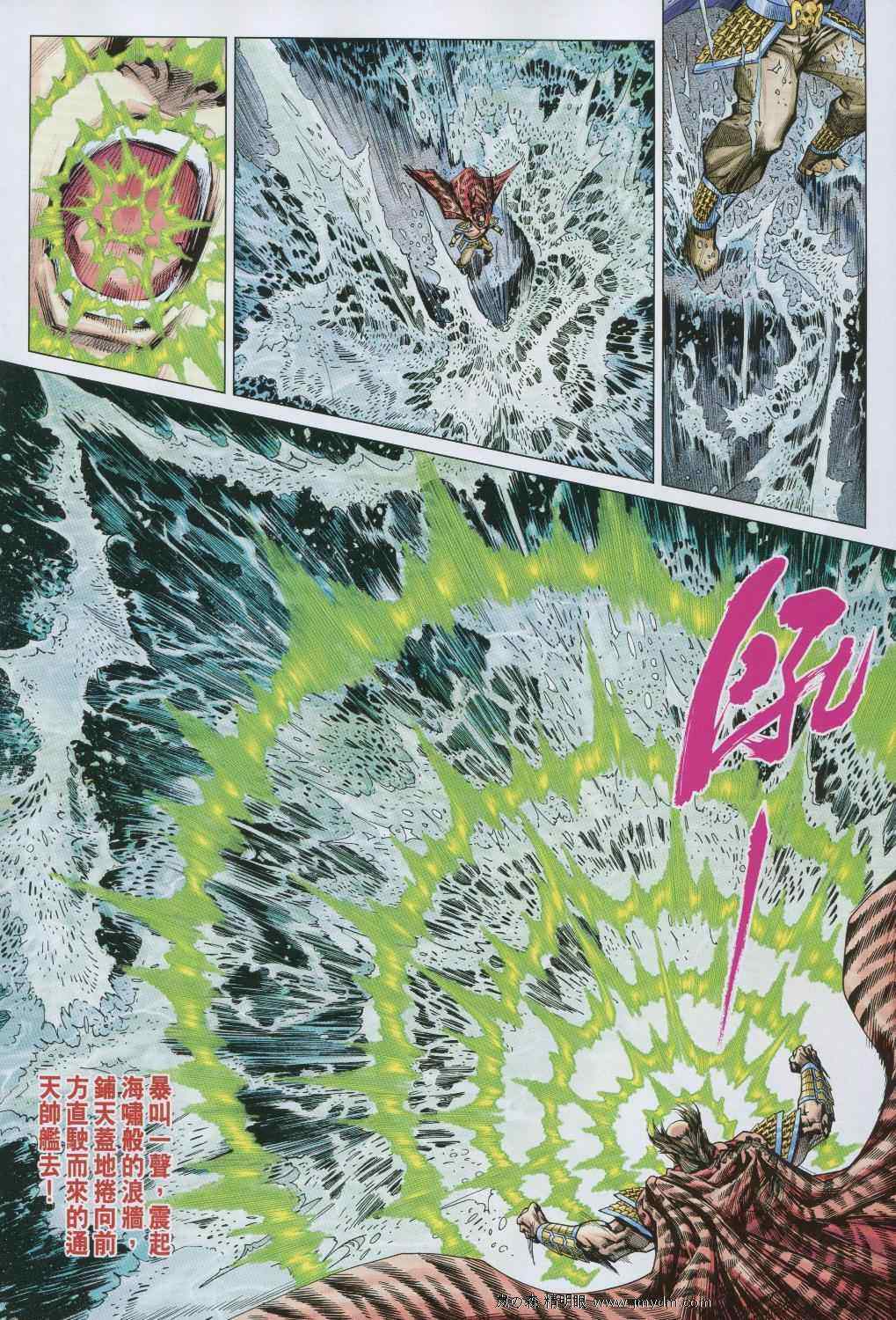 《新著龙虎门》漫画最新章节第610回免费下拉式在线观看章节第【19】张图片