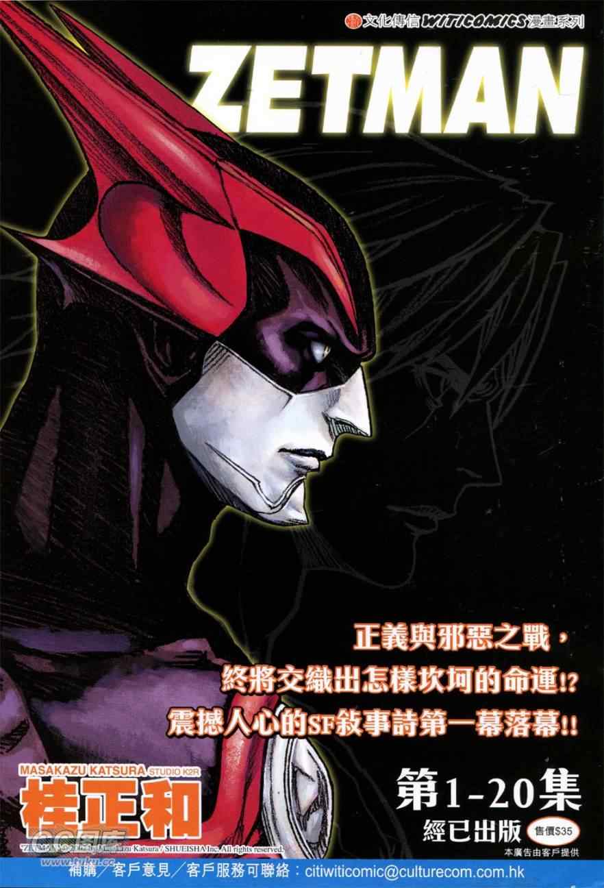 《新著龙虎门》漫画最新章节第765回免费下拉式在线观看章节第【35】张图片