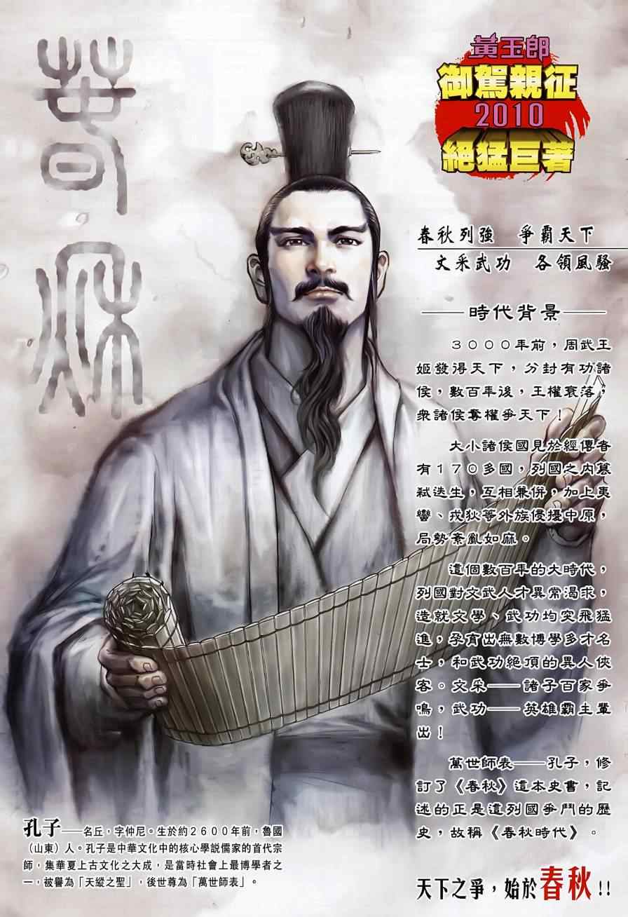 《新著龙虎门》漫画最新章节第494回免费下拉式在线观看章节第【25】张图片