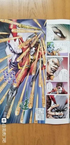 《新著龙虎门》漫画最新章节第1067卷免费下拉式在线观看章节第【6】张图片