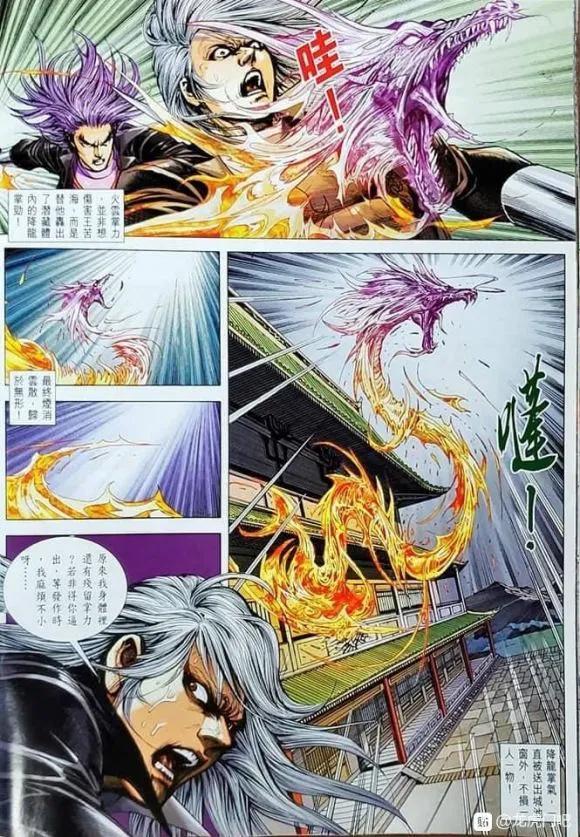 《新著龙虎门》漫画最新章节第1052卷免费下拉式在线观看章节第【23】张图片