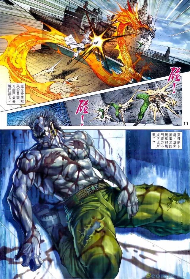 《新著龙虎门》漫画最新章节第971卷免费下拉式在线观看章节第【10】张图片