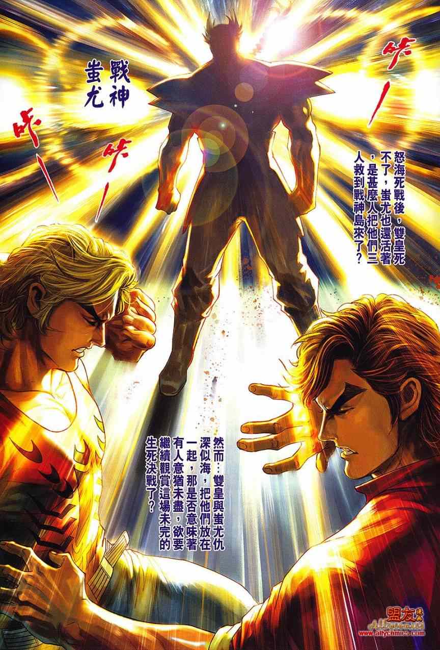 《新著龙虎门》漫画最新章节第613回免费下拉式在线观看章节第【29】张图片