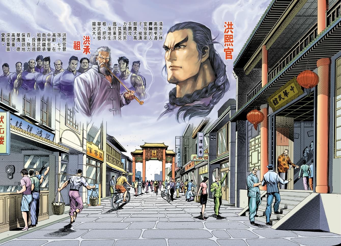 《新著龙虎门》漫画最新章节第56回免费下拉式在线观看章节第【17】张图片