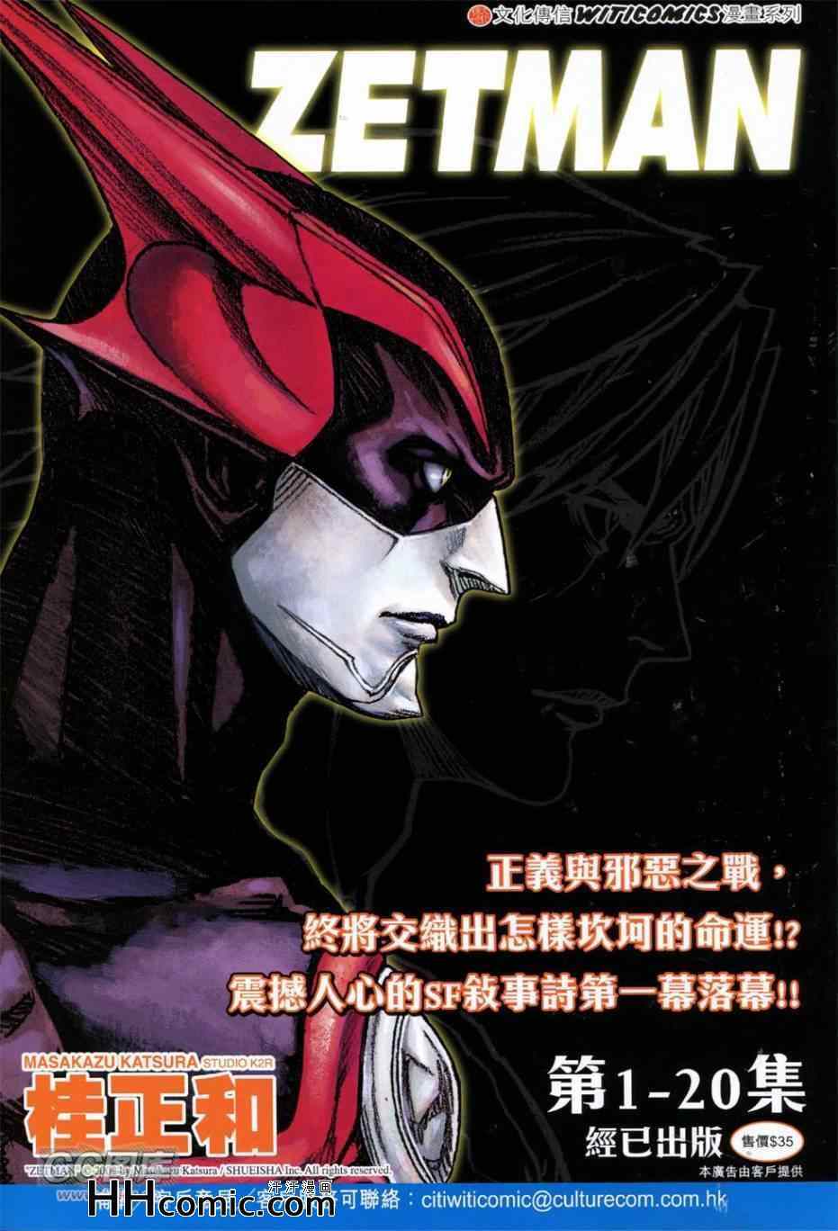 《新著龙虎门》漫画最新章节第761回免费下拉式在线观看章节第【35】张图片