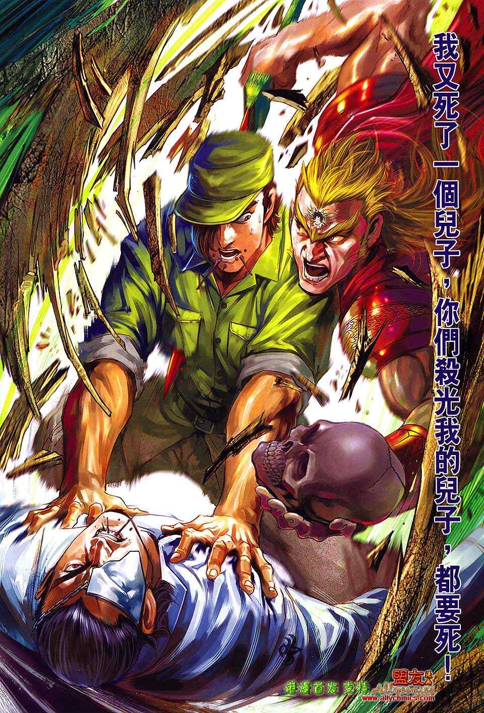 《新著龙虎门》漫画最新章节第615回免费下拉式在线观看章节第【32】张图片