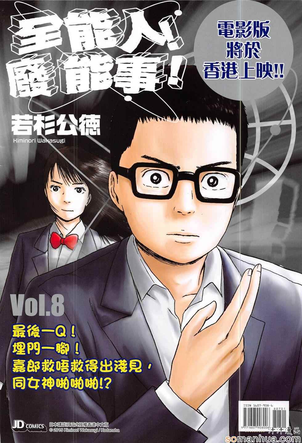 《新著龙虎门》漫画最新章节第807回免费下拉式在线观看章节第【36】张图片