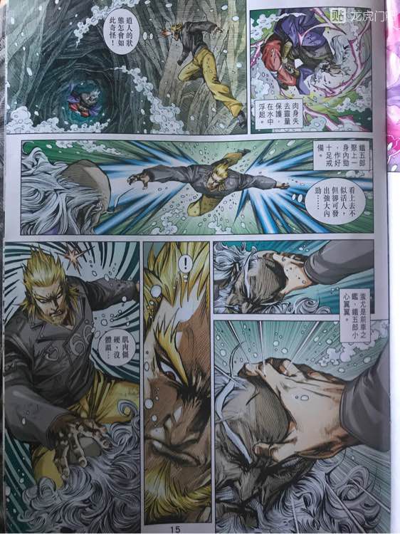 《新著龙虎门》漫画最新章节第896回免费下拉式在线观看章节第【14】张图片