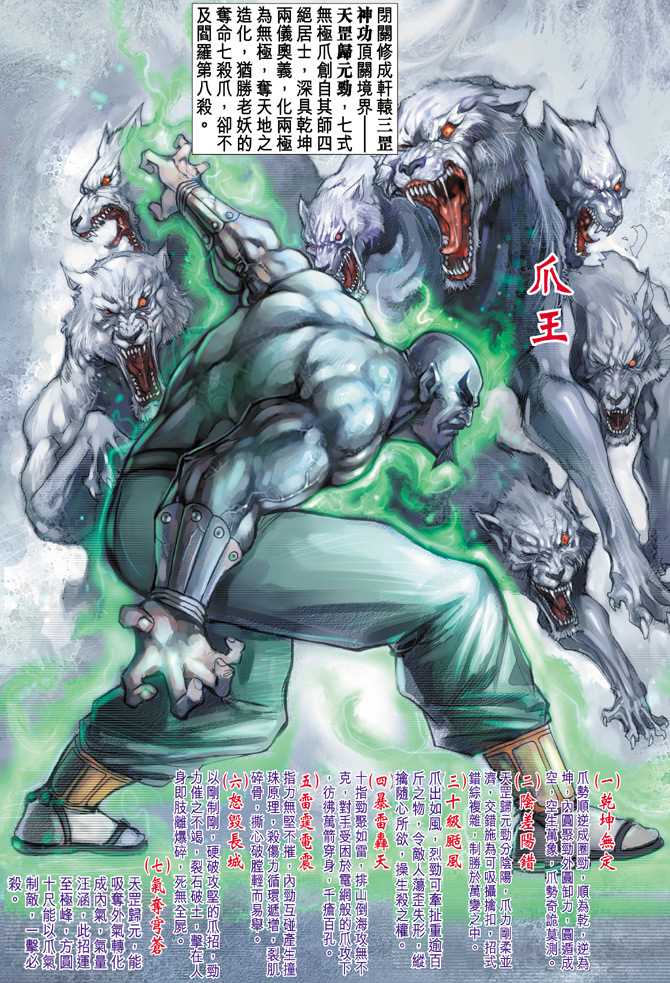 《新著龙虎门》漫画最新章节第68回免费下拉式在线观看章节第【26】张图片