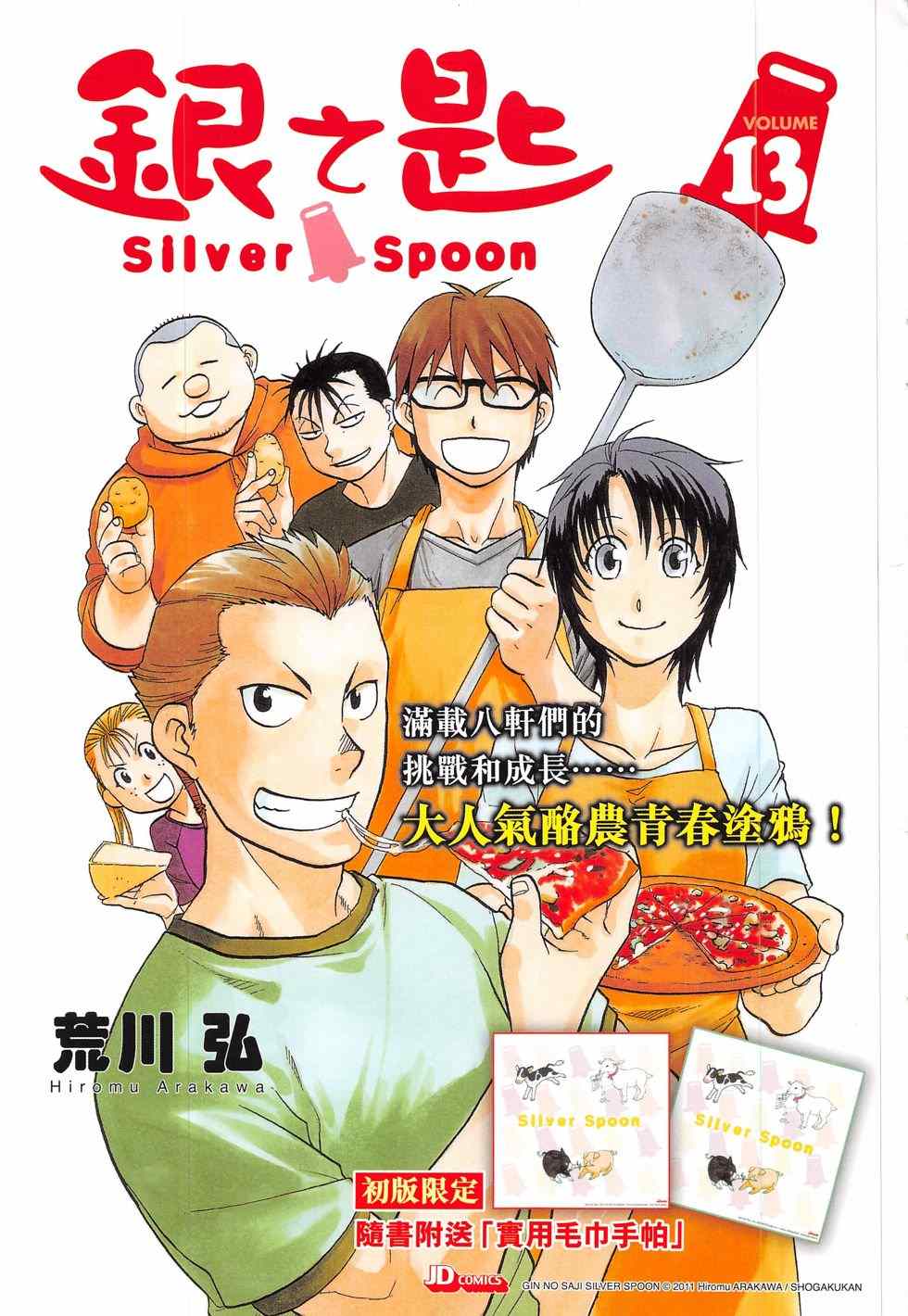 《新著龙虎门》漫画最新章节第791回免费下拉式在线观看章节第【59】张图片