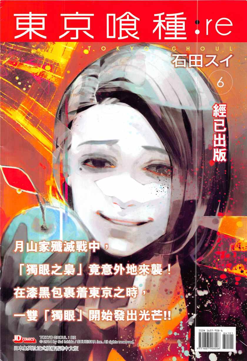 《新著龙虎门》漫画最新章节第841回免费下拉式在线观看章节第【36】张图片