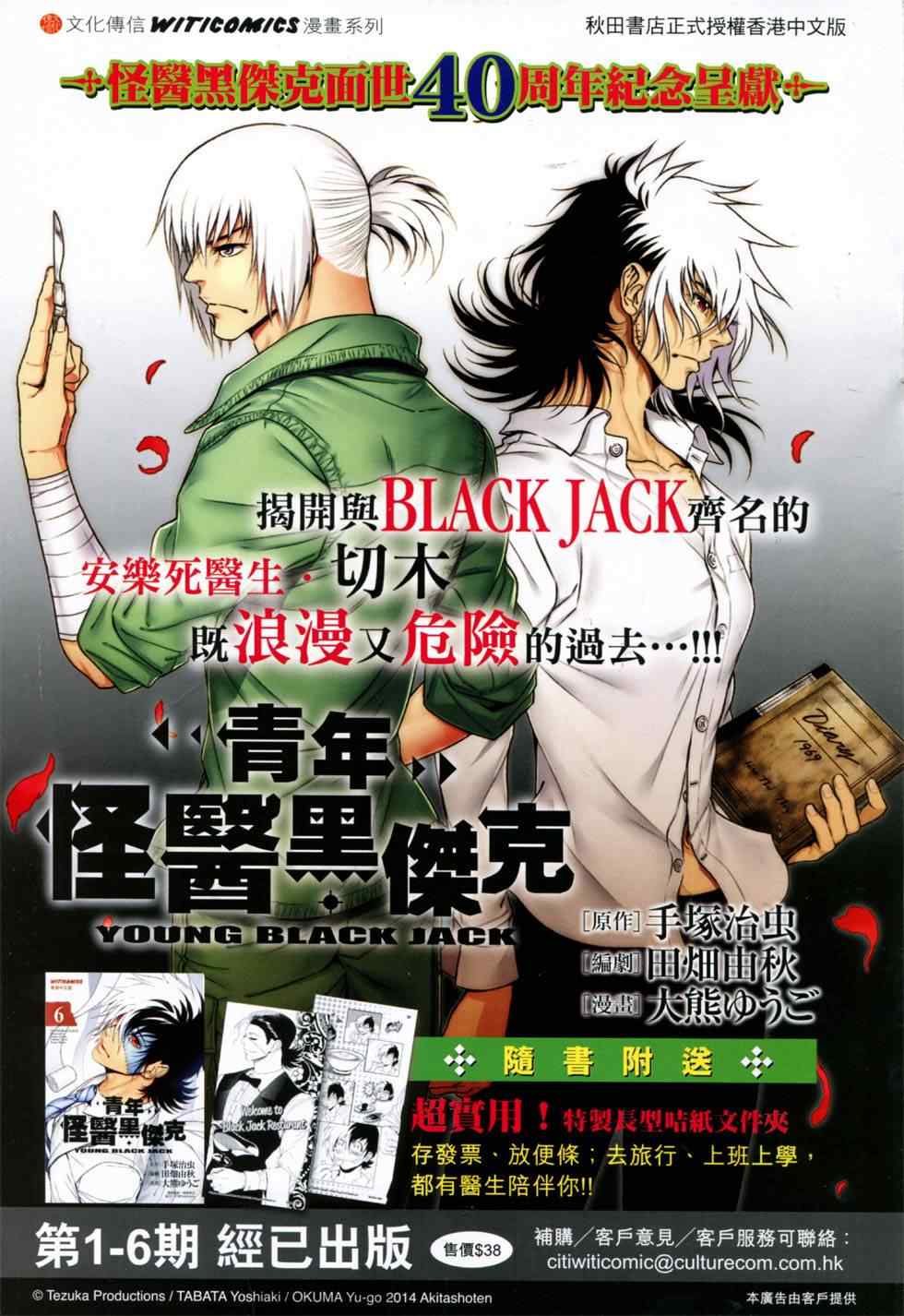 《新著龙虎门》漫画最新章节第749回免费下拉式在线观看章节第【35】张图片