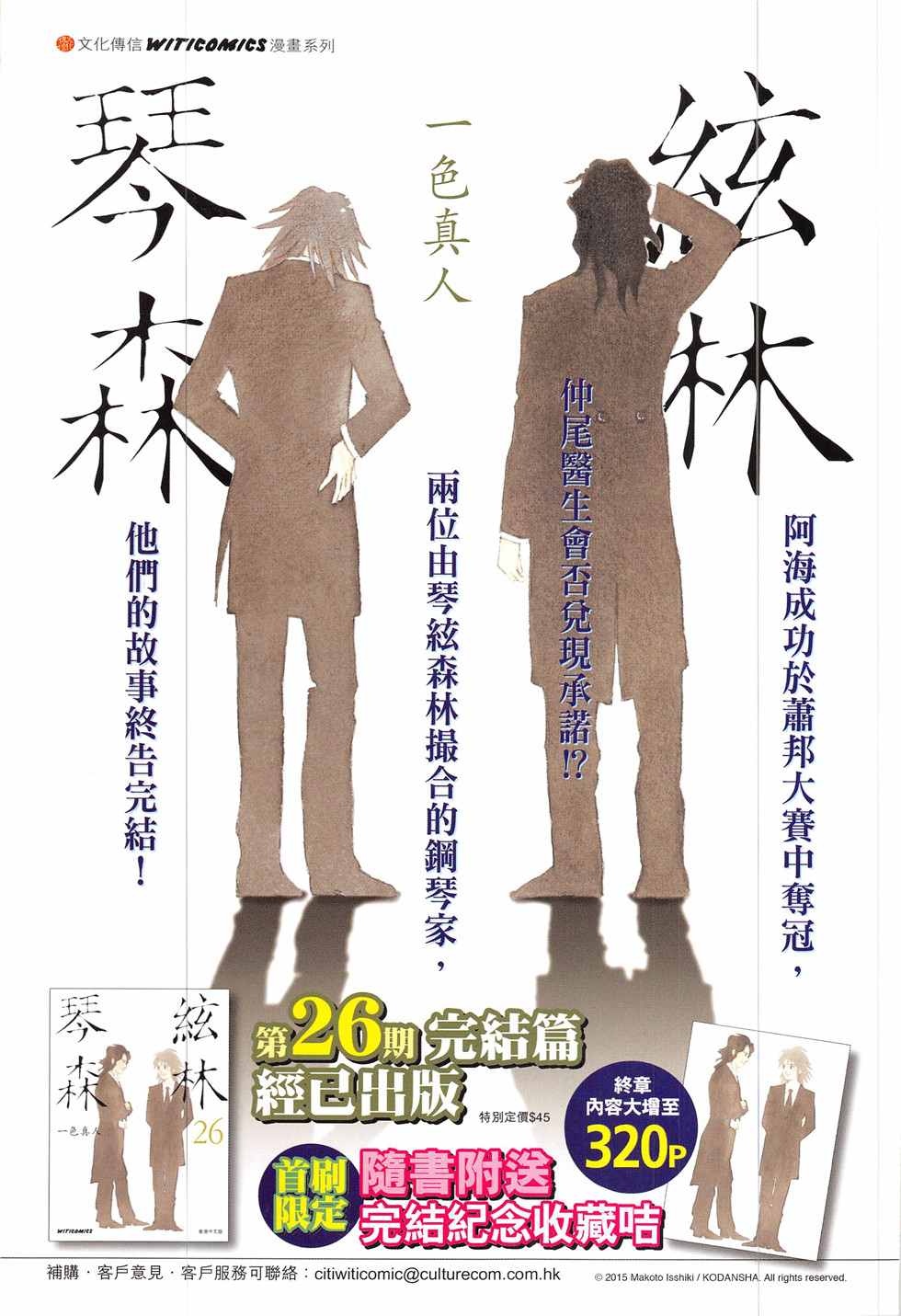 《新著龙虎门》漫画最新章节第837回免费下拉式在线观看章节第【35】张图片