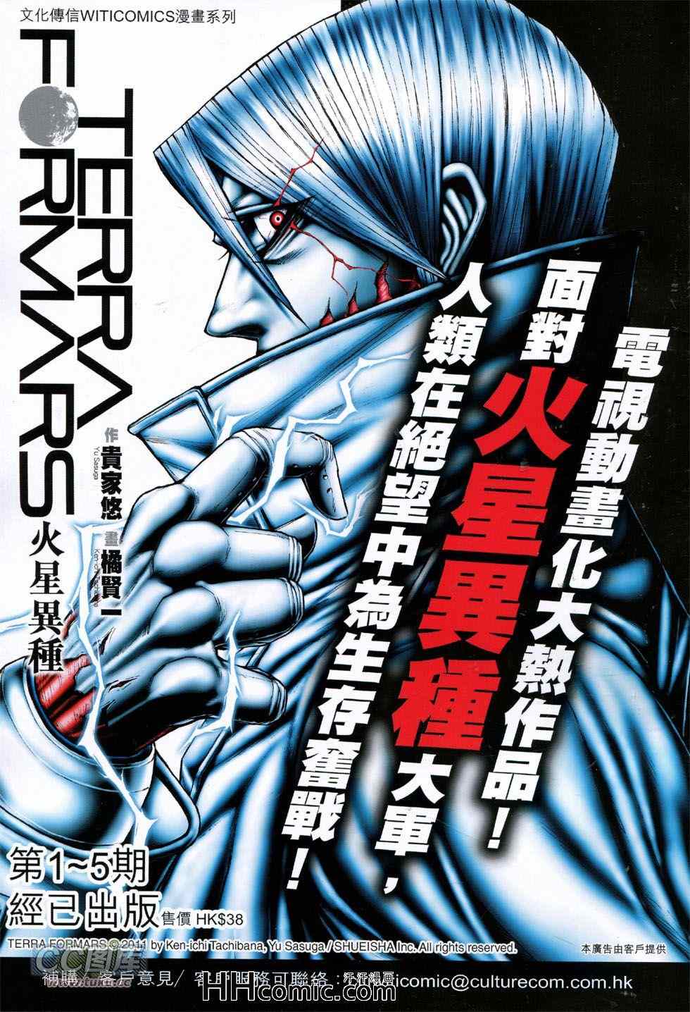 《新著龙虎门》漫画最新章节第760回免费下拉式在线观看章节第【34】张图片