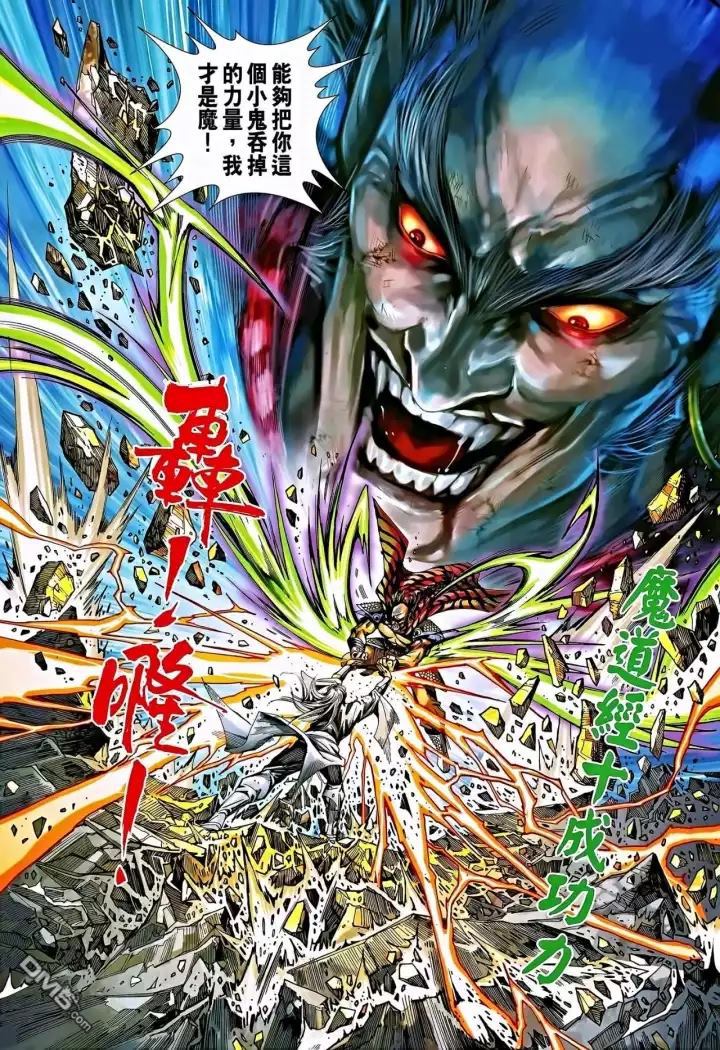 《新著龙虎门》漫画最新章节第863回免费下拉式在线观看章节第【31】张图片