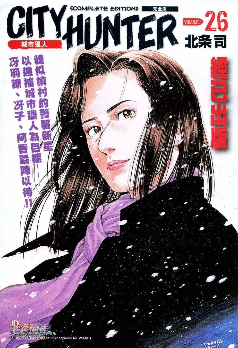 《新著龙虎门》漫画最新章节第743回免费下拉式在线观看章节第【35】张图片