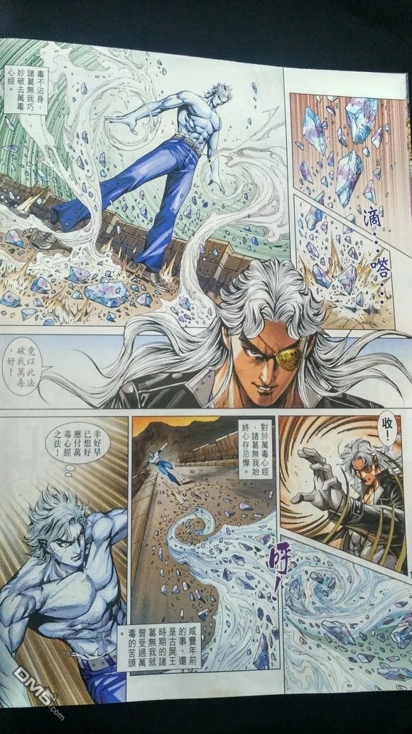 《新著龙虎门》漫画最新章节第913回免费下拉式在线观看章节第【18】张图片