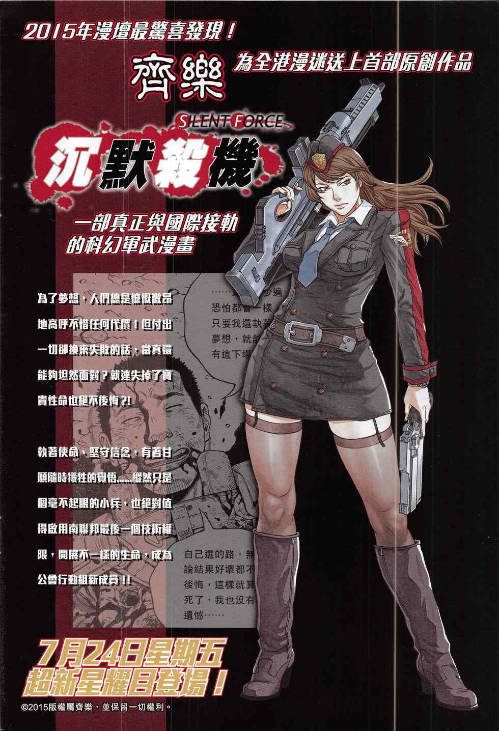 《新著龙虎门》漫画最新章节第791回免费下拉式在线观看章节第【40】张图片